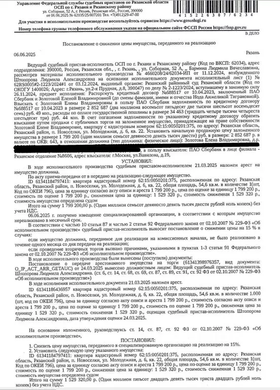 Свободной планировки кв. Рязанская область, Рязанский район, ... - Фото 0