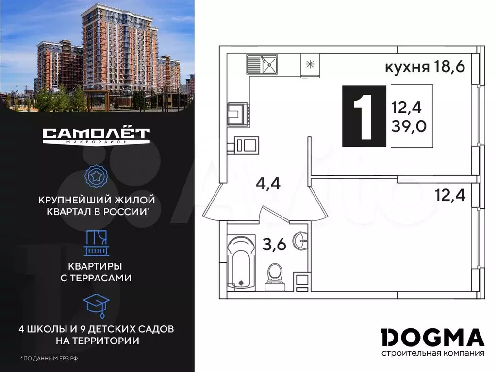 1-к. квартира, 39 м, 5/16 эт. - Фото 0