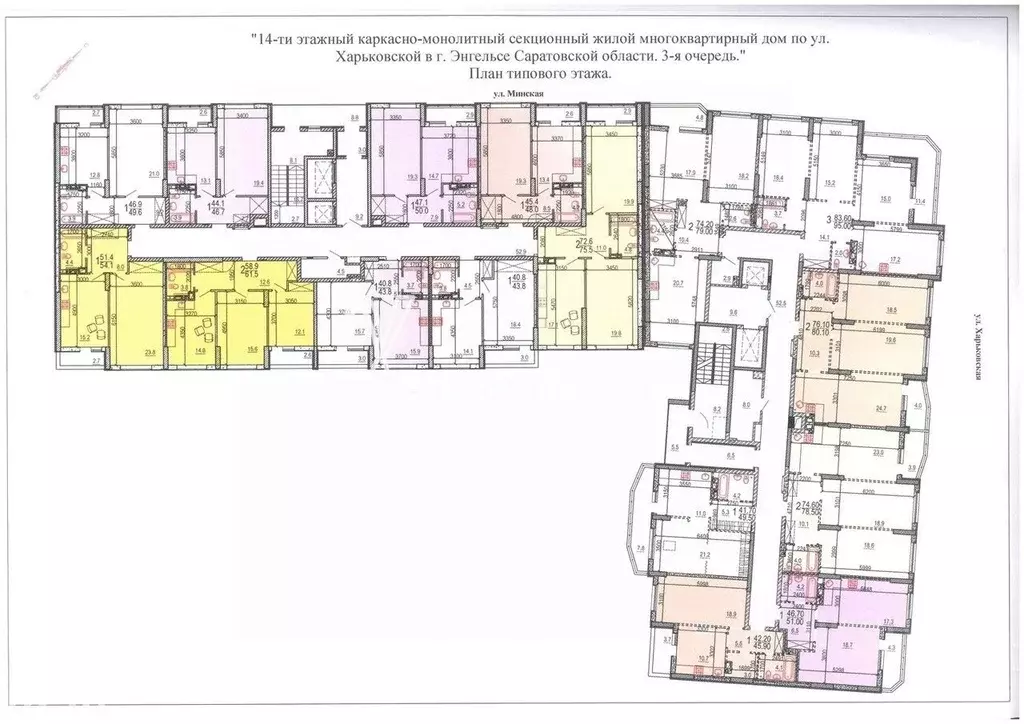 2-к кв. Саратовская область, Энгельс Минская ул., 24 (75.5 м) - Фото 1