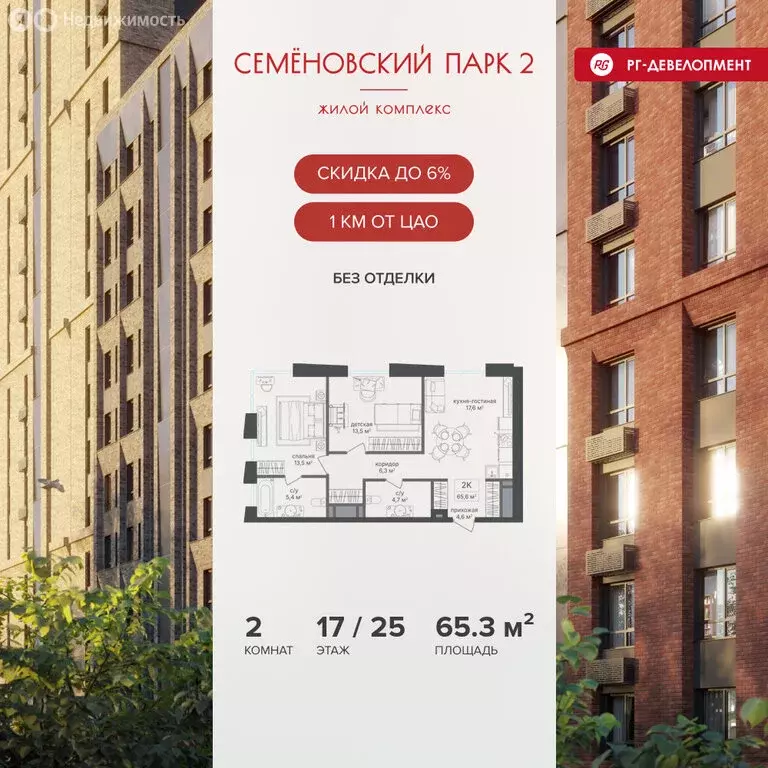 2-комнатная квартира: Москва, 1-й Кирпичный переулок, 15А (65.3 м) - Фото 1