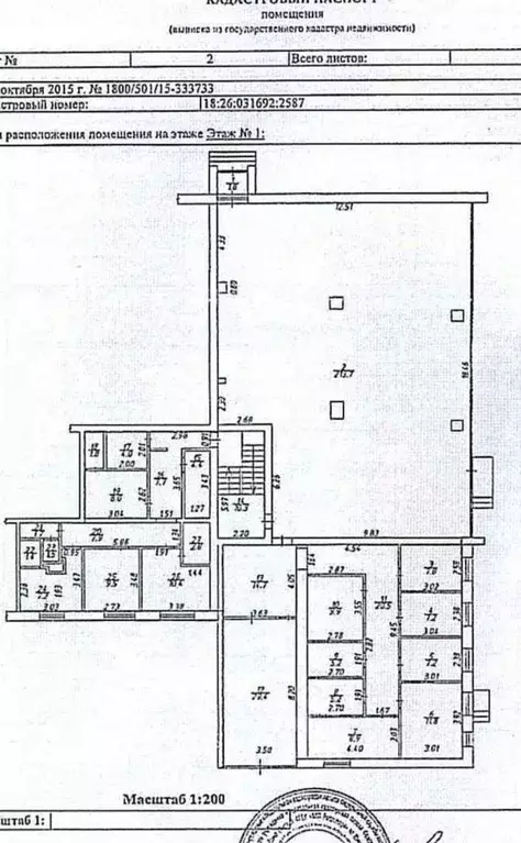 Торговая площадь в Удмуртия, Ижевск Автозаводская ул., 2 (620 м) - Фото 1