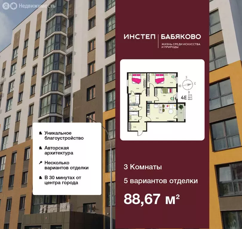 3-комнатная квартира: село Новая Усмань, бульвар Художников, 5 (88.67 ... - Фото 1