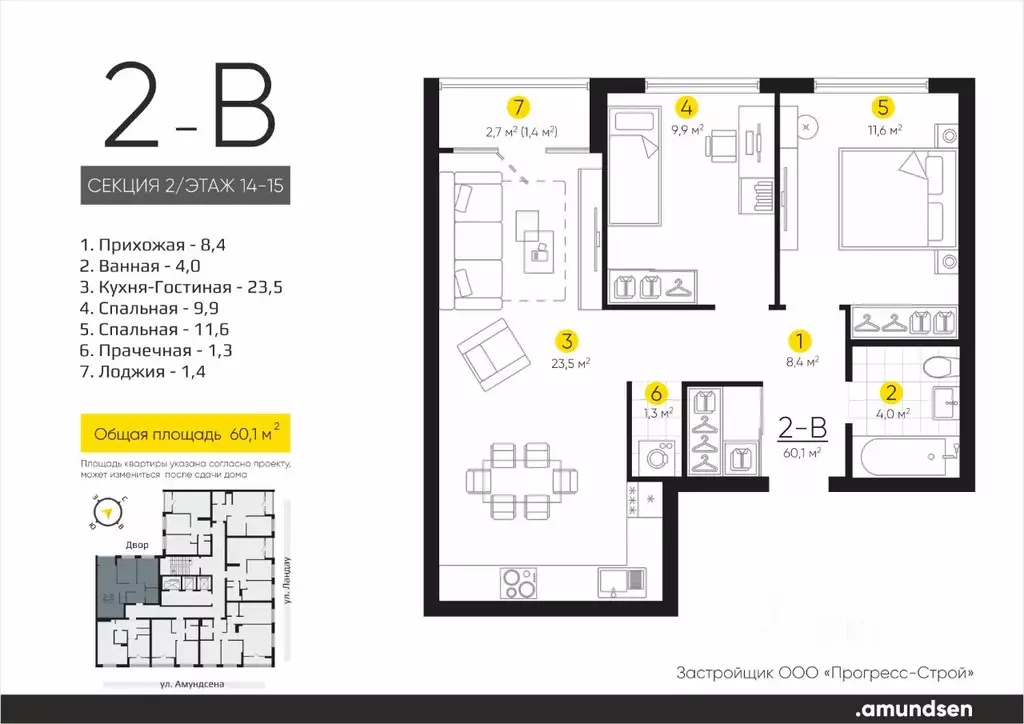 2-к кв. Свердловская область, Екатеринбург Академический мкр, 20-й ... - Фото 1