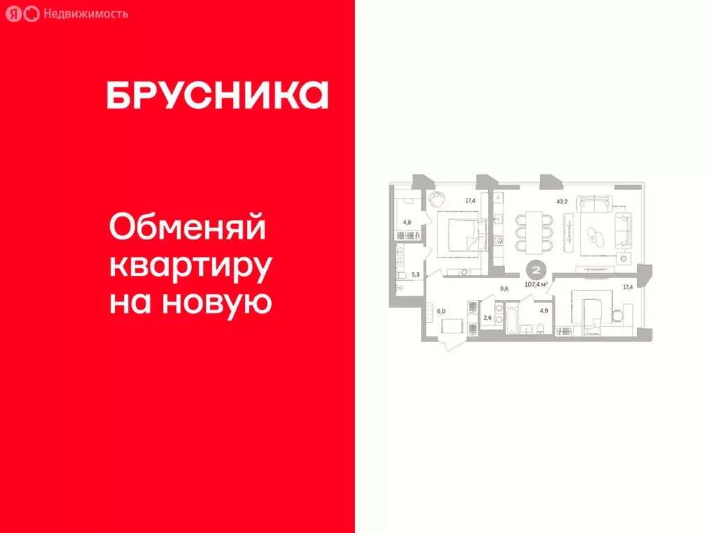2-комнатная квартира: Екатеринбург, улица Гоголя, 21 (107.35 м) - Фото 1
