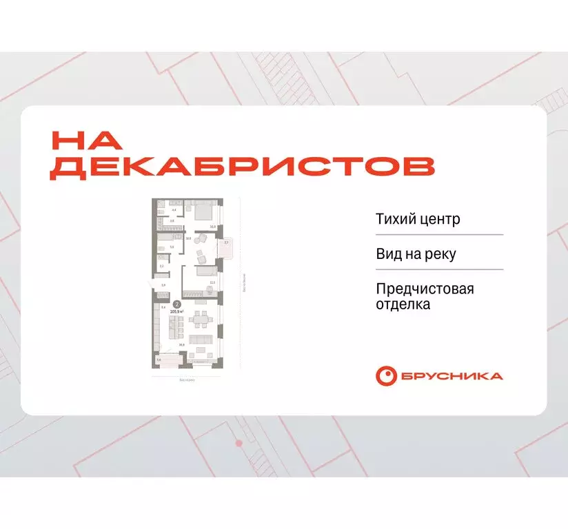 2-комнатная квартира: Новосибирск, Зыряновская улица, 53с (106.24 м) - Фото 0