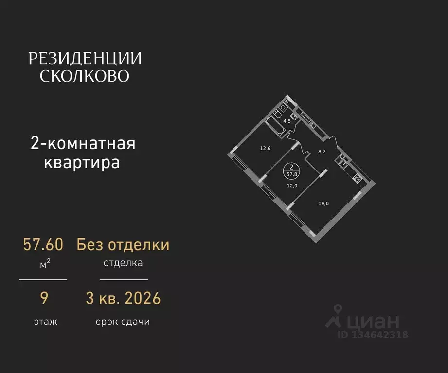 2-к кв. Московская область, Одинцовский городской округ, Заречье пгт ... - Фото 0