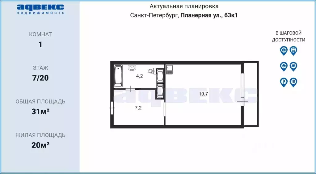 Студия Санкт-Петербург Планерная ул., 63к1 (31.0 м) - Фото 1