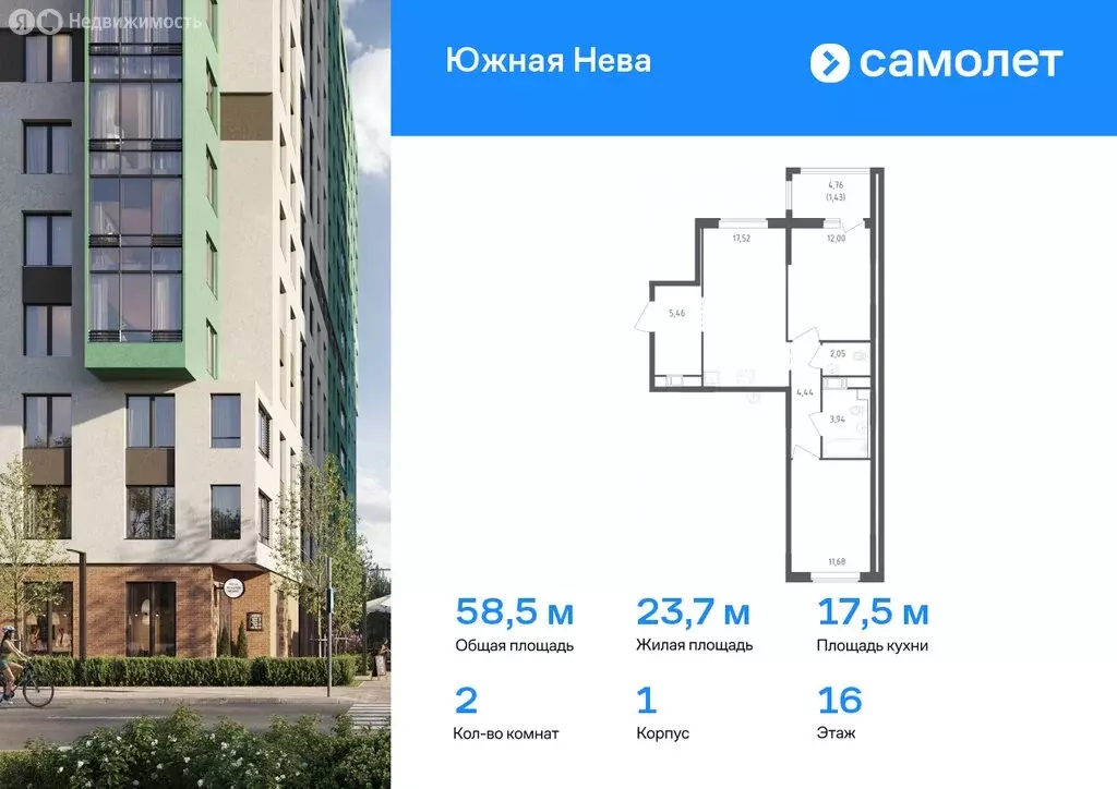 1-комнатная квартира: деревня Новосаратовка, жилой комплекс Южная Нева ... - Фото 0
