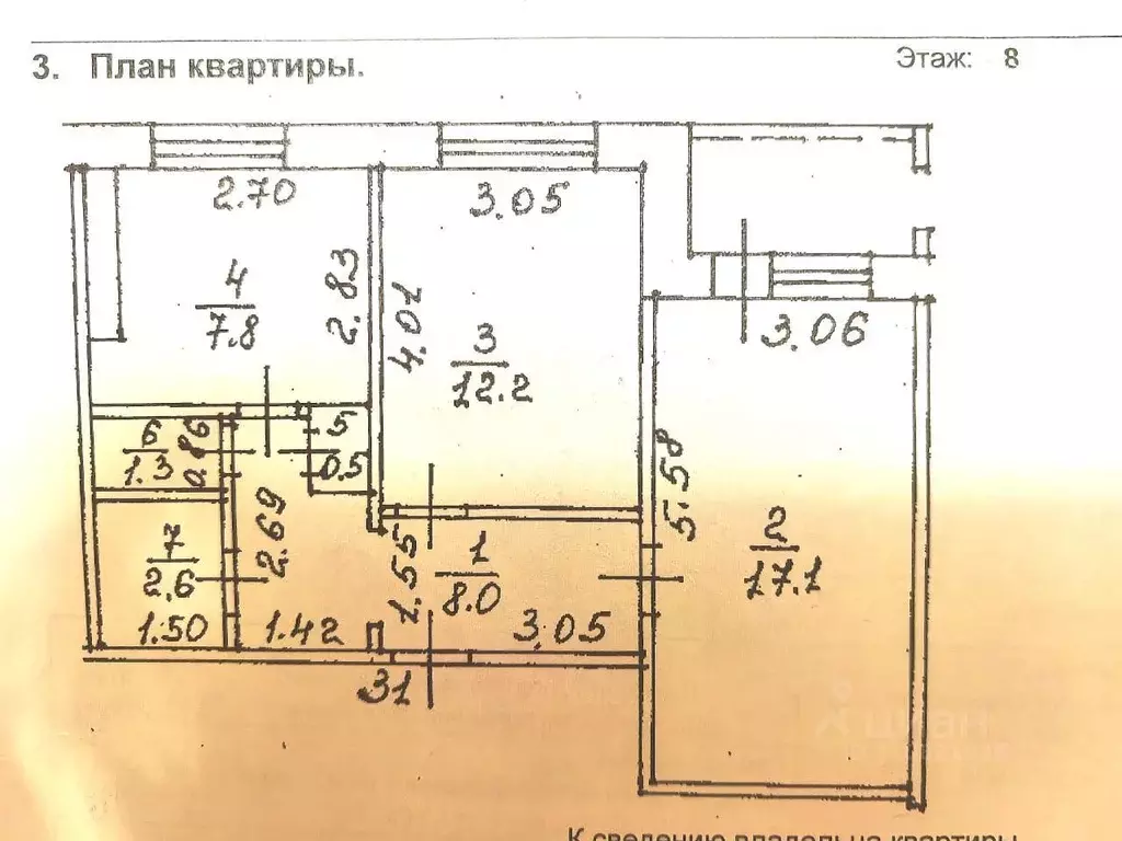 2-к кв. Башкортостан, Уфа Грозненская ул., 71/2 (51.0 м) - Фото 0