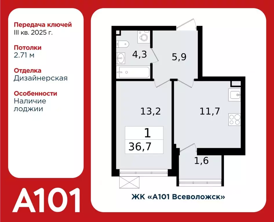 1-к кв. Ленинградская область, Всеволожск Южный мкр, 3.2 (36.7 м) - Фото 0