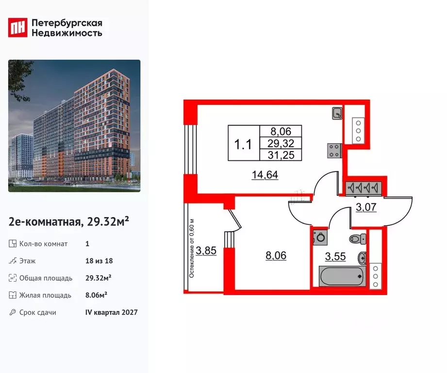 1-к кв. Ленинградская область, Всеволожский район, Свердловское ... - Фото 1