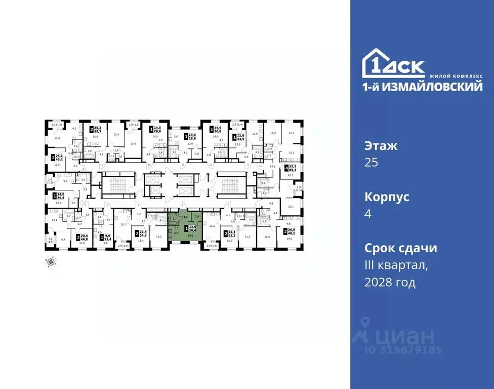 Студия Москва 1-й Измайловский жилой комплекс (28.8 м) - Фото 1