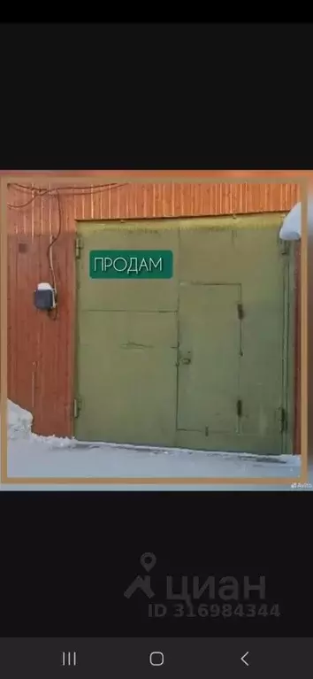 Гараж в Саха (Якутия), Нерюнгри  (30 м) - Фото 0