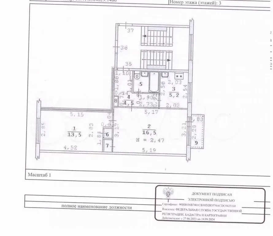 2-к. квартира, 43,8м, 3/5эт. - Фото 0