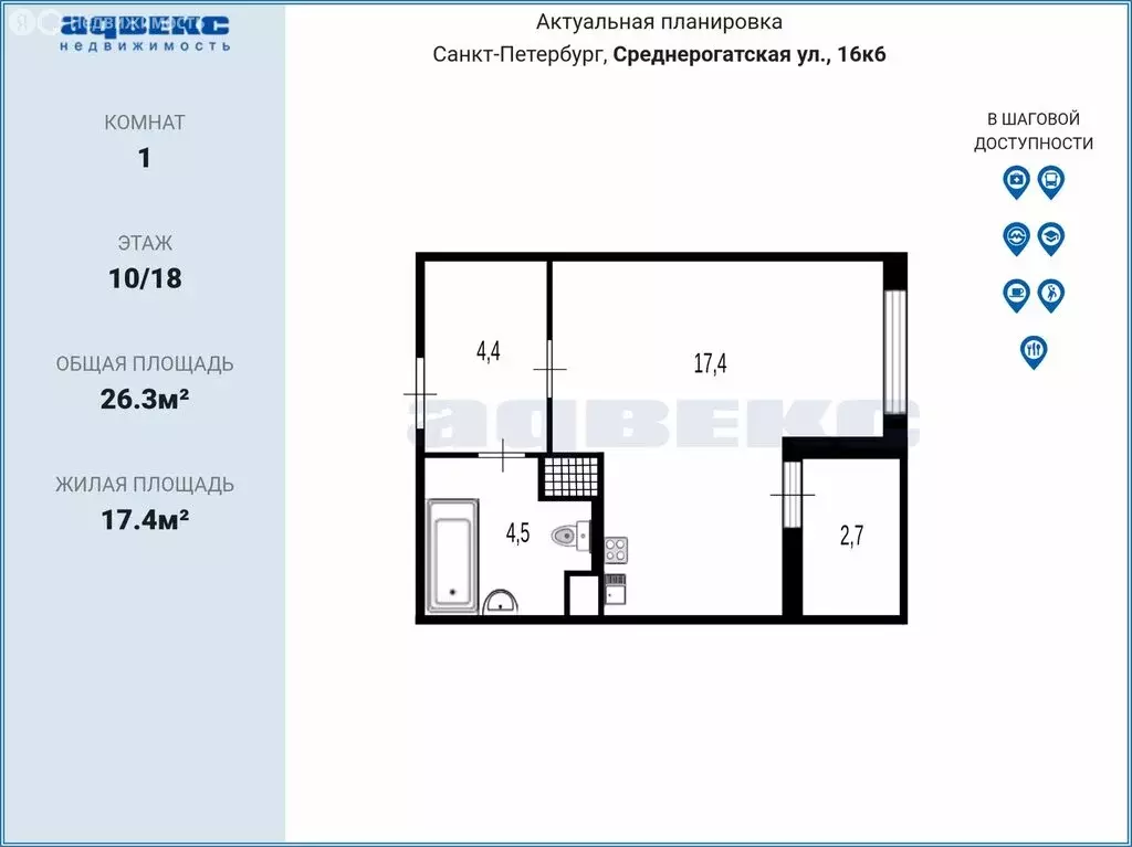 Квартира-студия: Санкт-Петербург, Среднерогатская улица, 16к6 (26.3 м) - Фото 2
