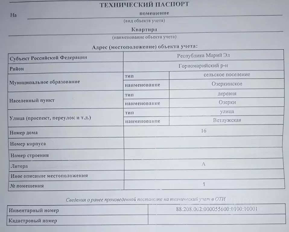 3-к кв. Марий Эл, Горномарийский район, д. Озерки Ветлужская ул., 16 ... - Фото 2