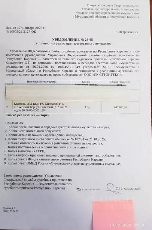 Свободной планировки кв. Карелия, Сегежский муниципальный округ, д. ... - Фото 1