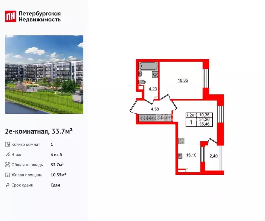 1-к кв. Санкт-Петербург Пулковское ш., 109к4 (33.7 м) - Фото 1