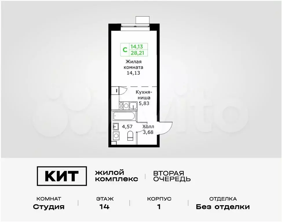 Квартира-студия, 28,2 м, 14/25 эт. - Фото 0