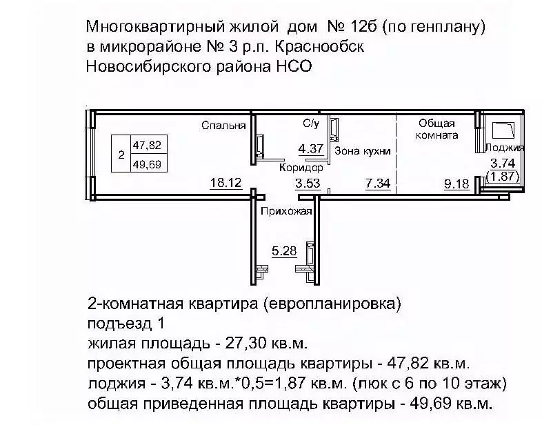 2-к кв. Новосибирская область, Новосибирский район, Краснообск рп, 3-й ... - Фото 0