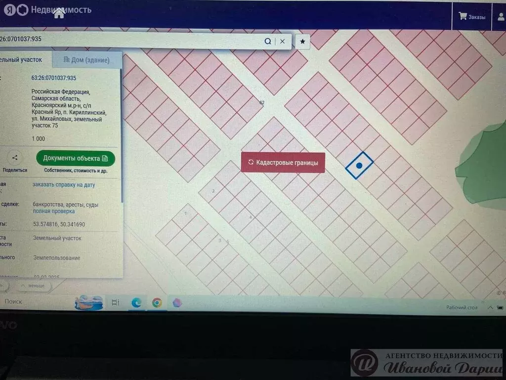 Участок в Самарская область, сельское поселение Красный Яр, КП ... - Фото 2