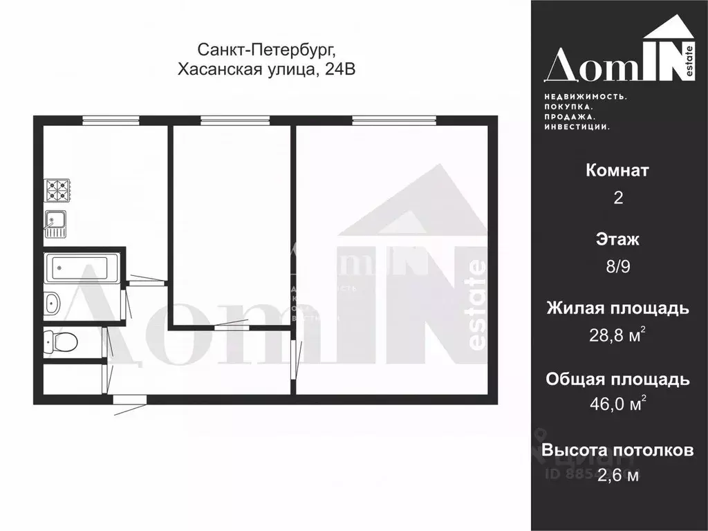 2-к кв. Санкт-Петербург Хасанская ул., 24 (46.1 м) - Фото 2
