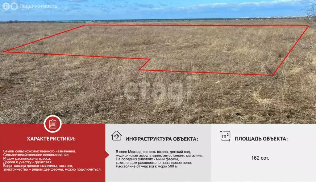 Участок в Межводное, Спортивная улица (162 м) - Фото 1