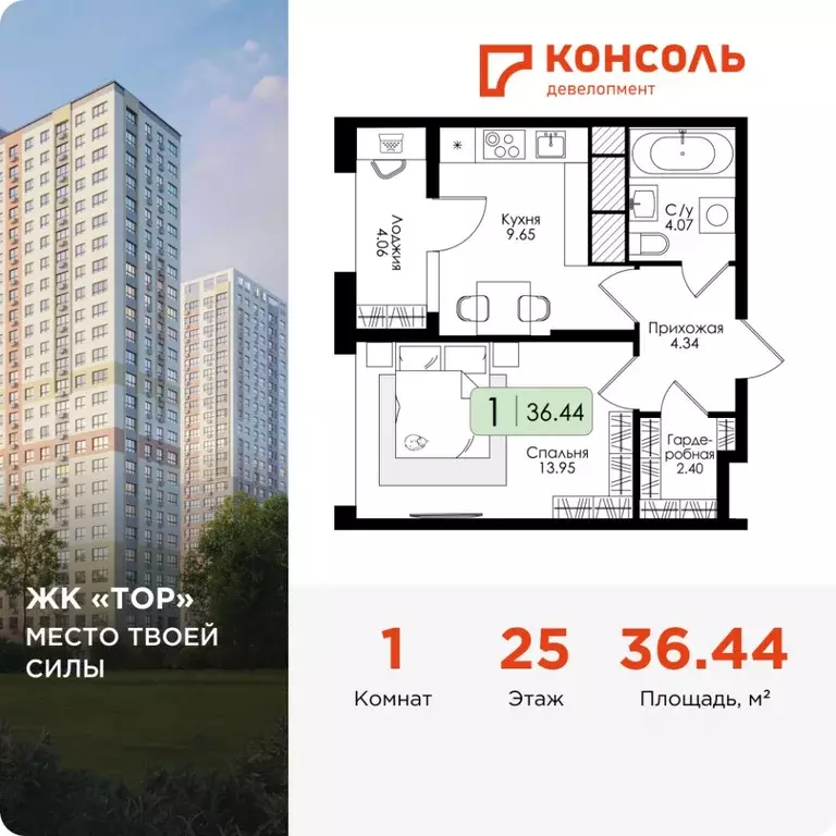 1-к кв. Тульская область, Тула Торховский проезд, 4 (36.44 м) - Фото 0