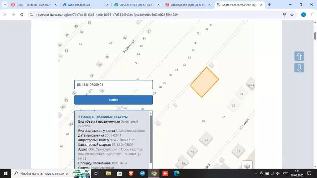 Участок в Оренбургская область, Орск Зодиак СНТ, 12 (10.0 сот.) - Фото 1