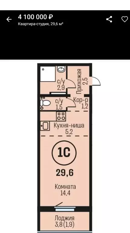 Продаётся квартира-студия, 29.7 м - Фото 1