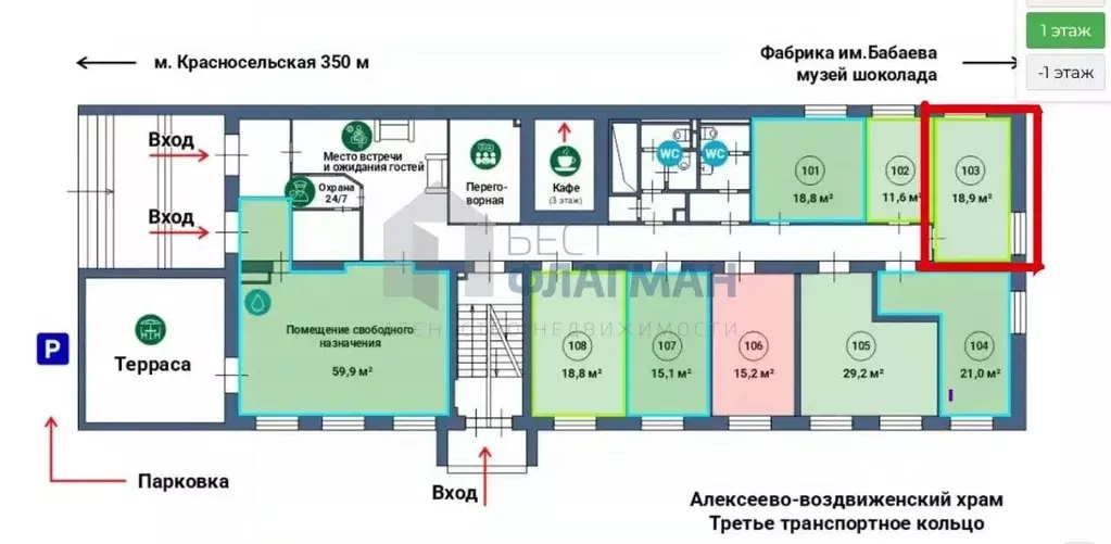 Офис в Москва Верхняя Красносельская ул., 17АС1б (19 м) - Фото 2