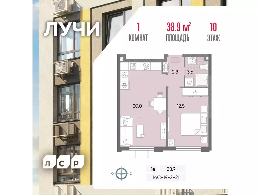 1-комнатная квартира: Москва, ЖК Лучи, 2-й этап, к8 (38.9 м) - Фото 0