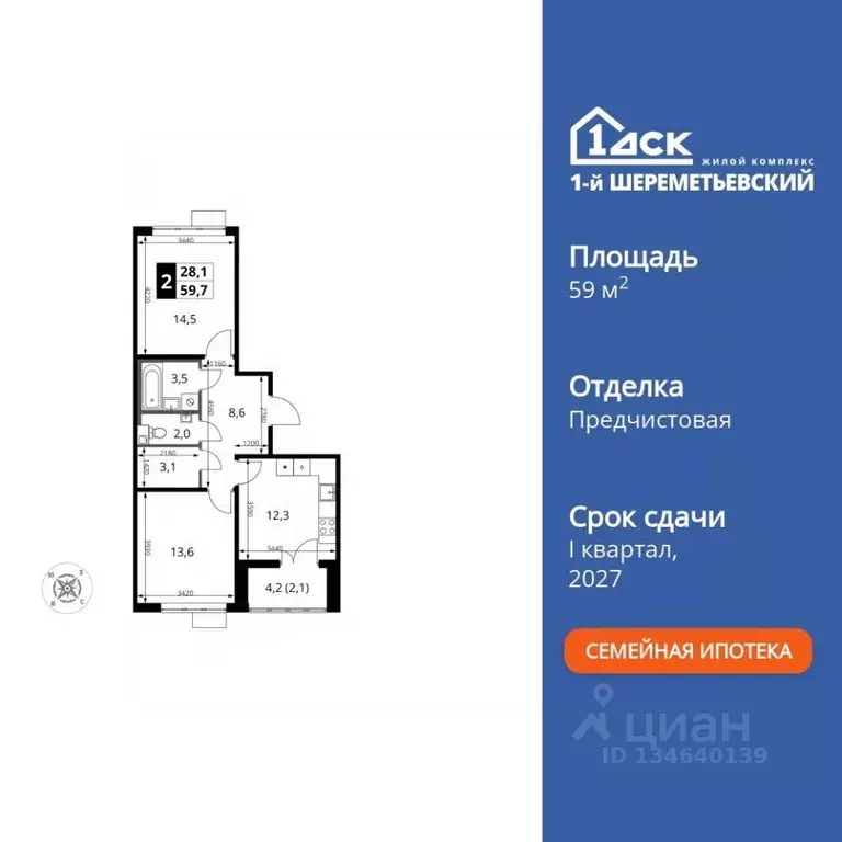 2-к кв. Московская область, Химки Подрезково мкр, 1-й Шереметьевский ... - Фото 1