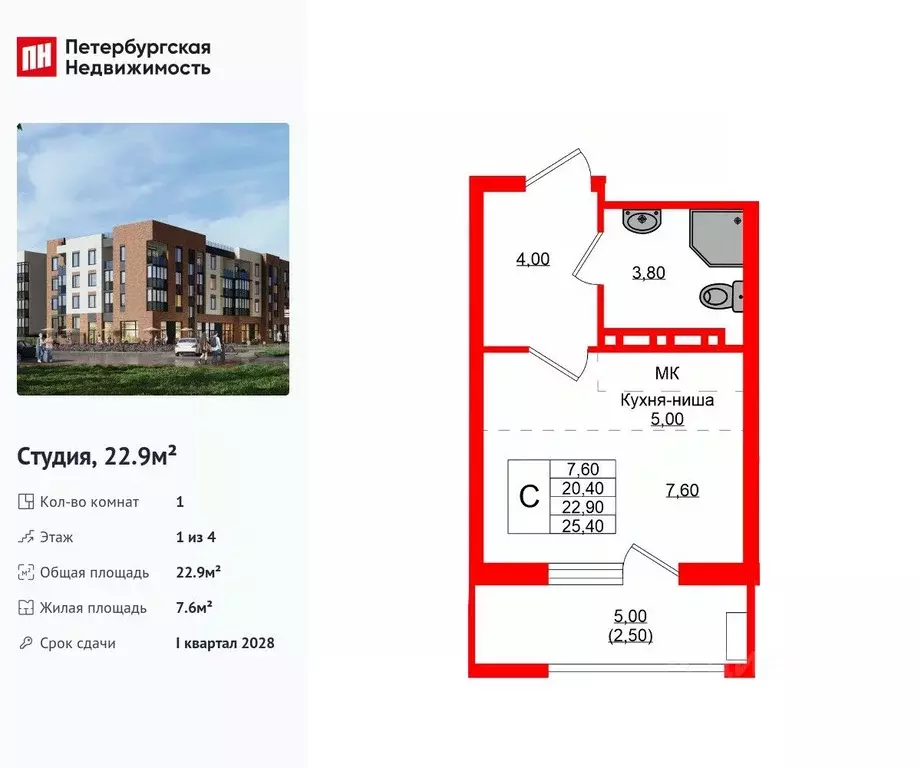 Студия Калининградская область, Зеленоградский муниципальный округ, ... - Фото 1