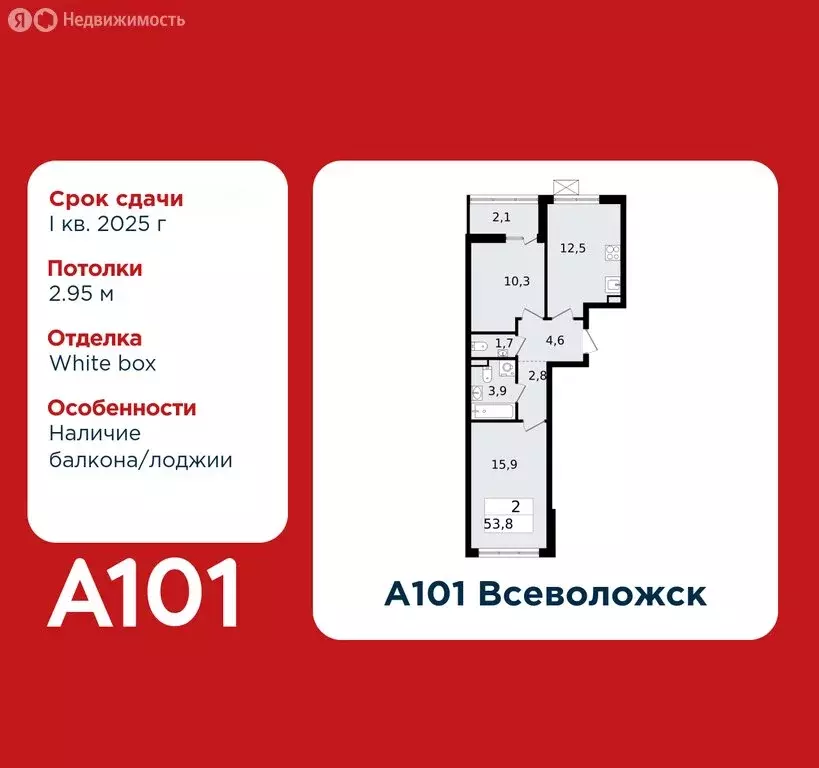 2-комнатная квартира: Всеволожск, микрорайон Южный, 3.3 (53.8 м) - Фото 0