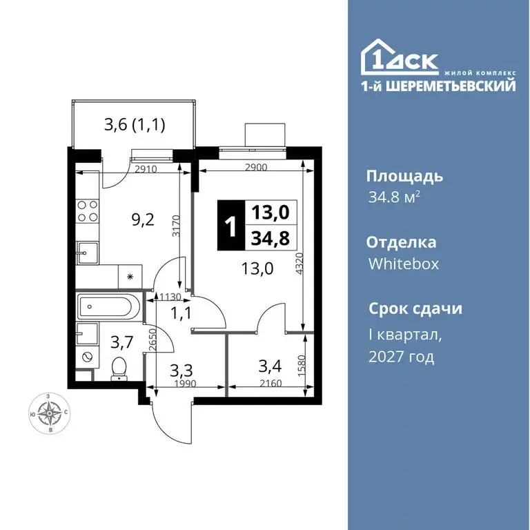1-комнатная квартира: Химки, микрорайон Подрезково (34.8 м) - Фото 0