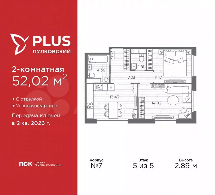 2-к. квартира, 52 м, 5/5 эт. - Фото 0