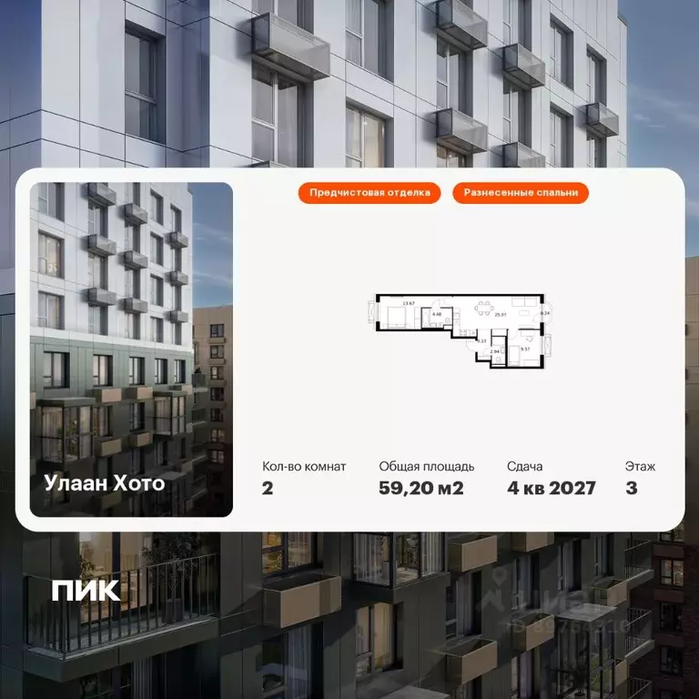 2-к кв. Бурятия, Улан-Удэ ул. Шмидта, 37А (59.2 м) - Фото 1