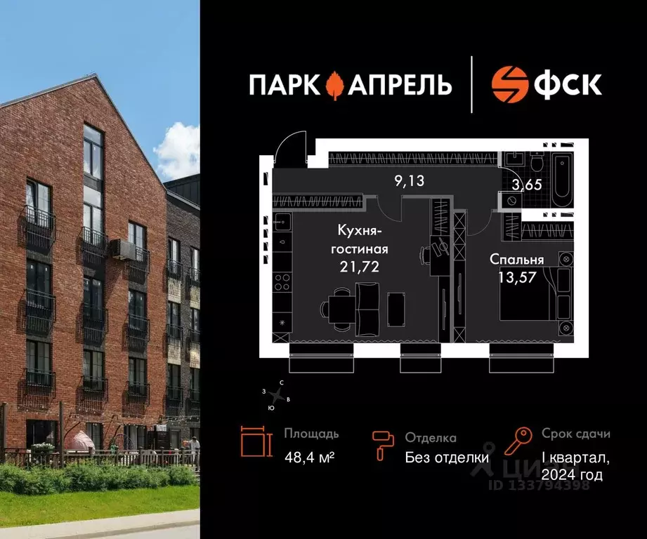 1-к кв. Московская область, Апрелевка Наро-Фоминский городской округ, ... - Фото 1
