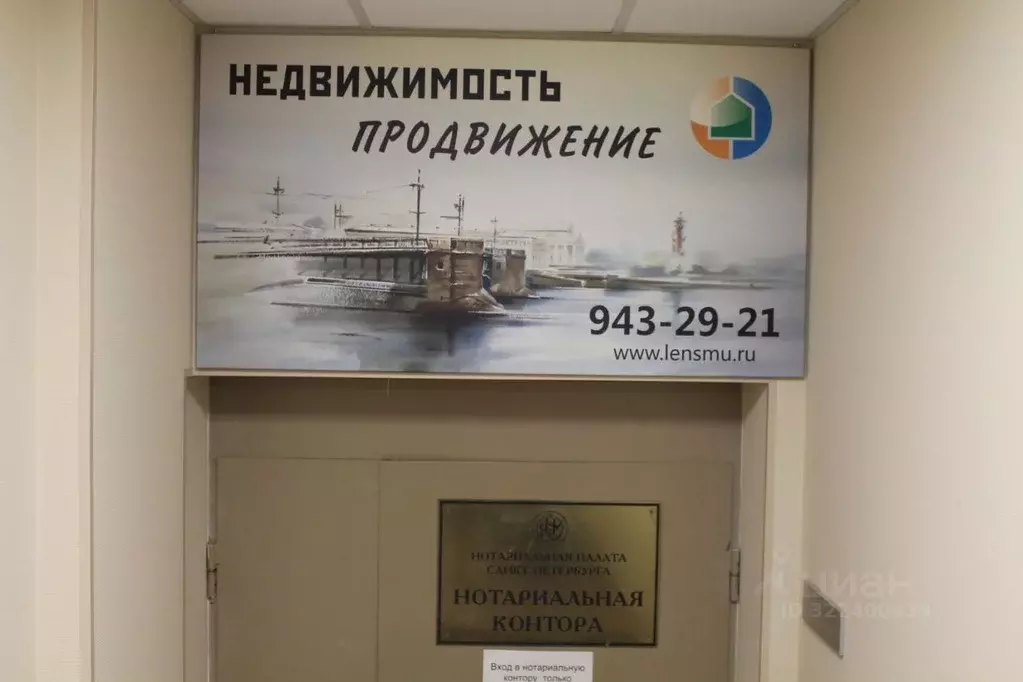 Офис в Санкт-Петербург Гражданский просп., 80К1 (8 м) - Фото 1