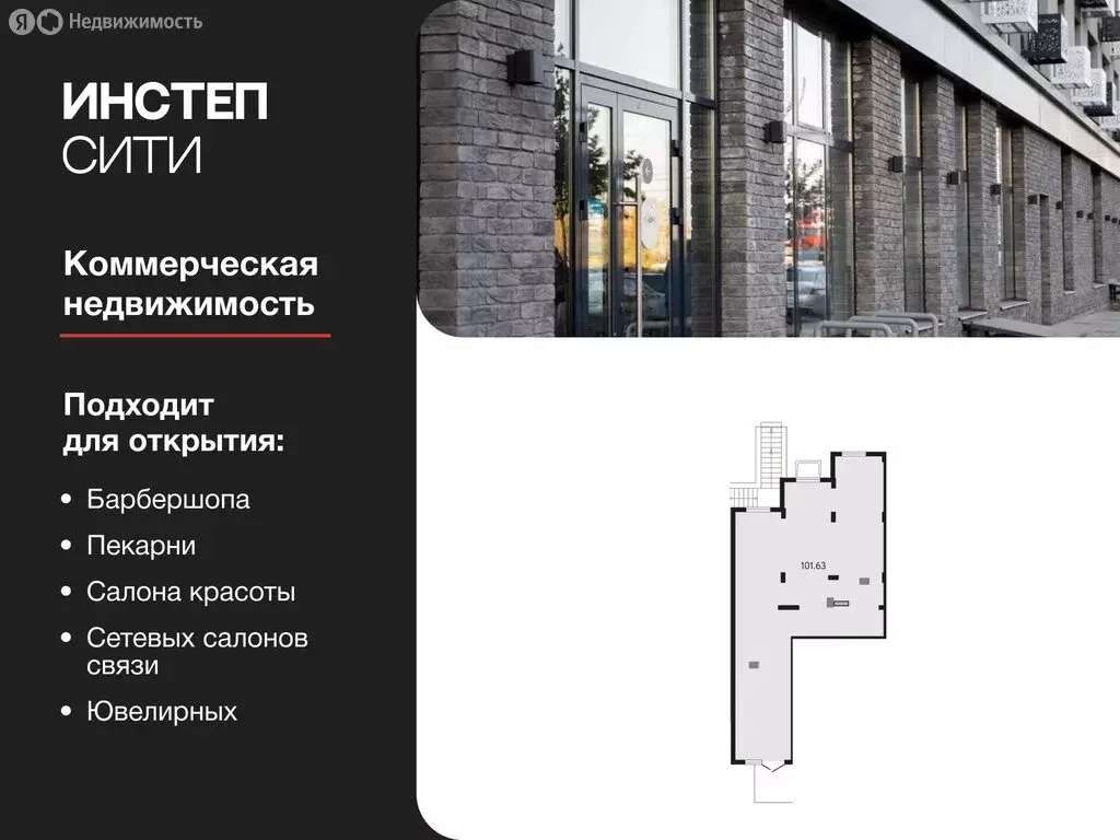 Помещение свободного назначения (101.63 м) - Фото 1