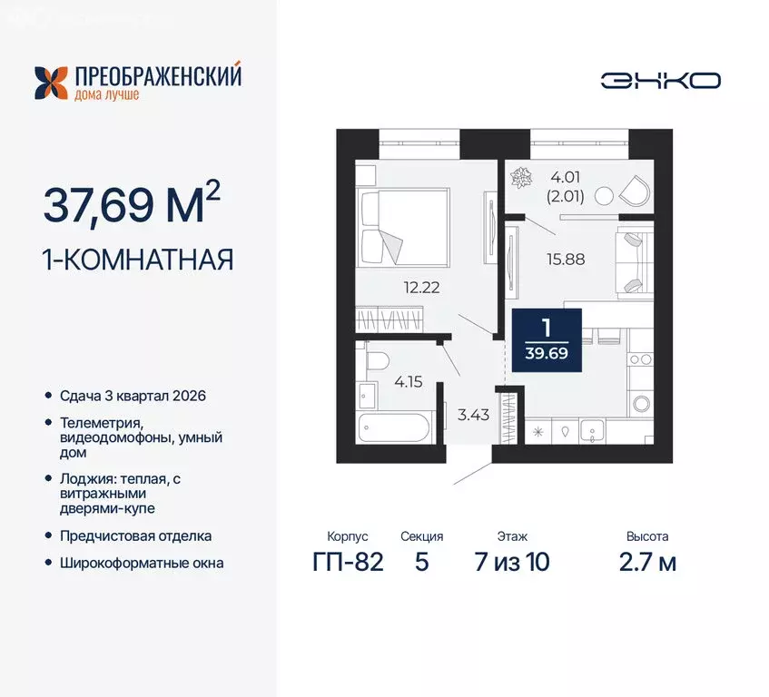 1-комнатная квартира: Новый Уренгой, район Северная Жилая Часть, ... - Фото 1