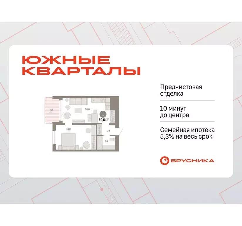 1-комнатная квартира: Екатеринбург, улица Советских Женщин (50.5 м) - Фото 0