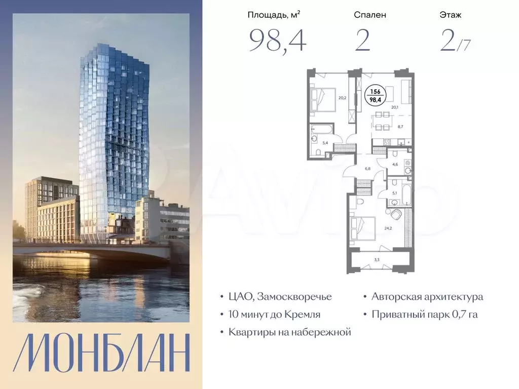 2-к. квартира, 98,4 м, 2/7 эт. - Фото 0