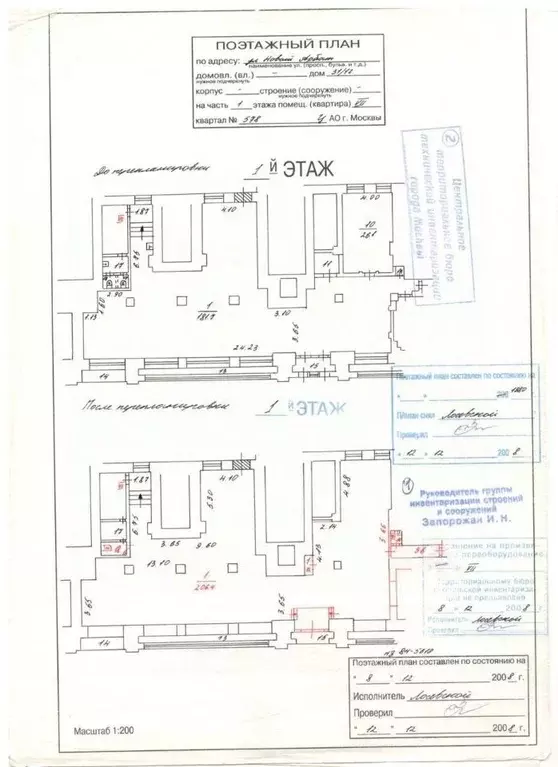 Помещение свободного назначения в Москва ул. Новый Арбат, 31/12 (740 ... - Фото 2