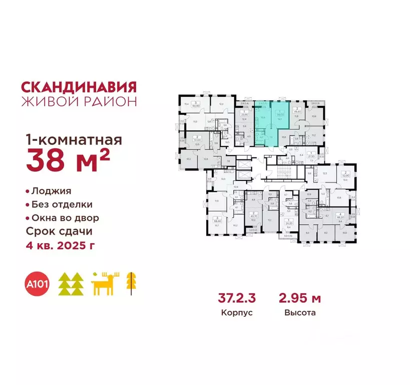 1-к кв. Москва Скандинавия жилой комплекс, 37.2.2 (38.0 м) - Фото 1
