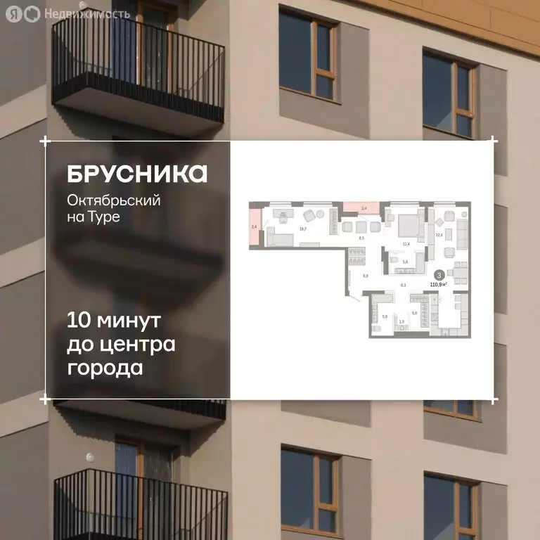 3-комнатная квартира: Тюмень, Краснооктябрьская улица, 4к2 (110.6 м) - Фото 1