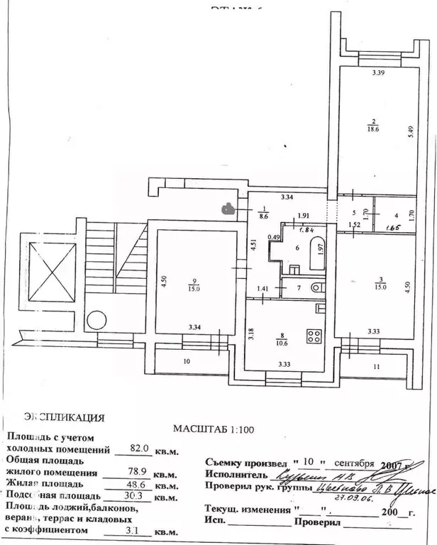 3-к кв. Московская область, Щелково Сиреневая ул., 5б (82.0 м) - Фото 2
