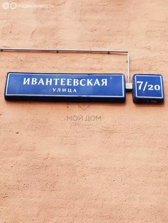 2-комнатная квартира: Москва, Ивантеевская улица, 7/20 (58.5 м) - Фото 0