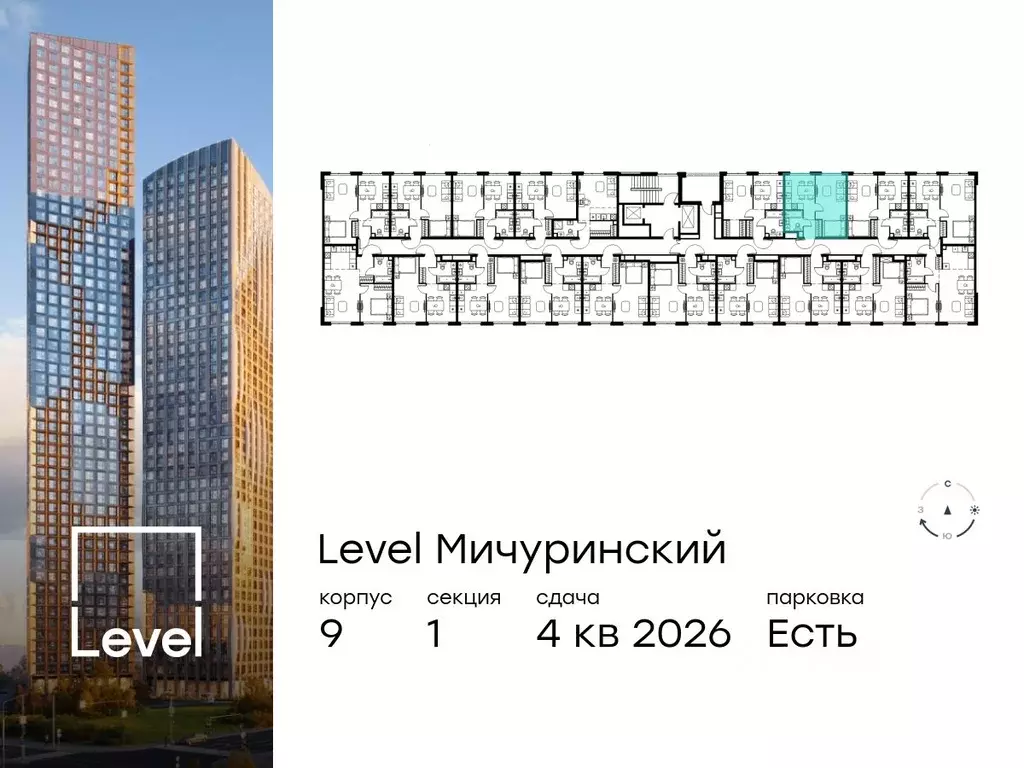 1-к кв. Москва Левел Мичуринский жилой комплекс, к9 (33.9 м) - Фото 1